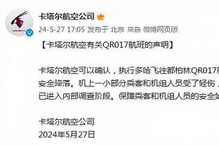 中国香港消委会：迈阿密主办方曾考虑另外举办活动，最终决定退款